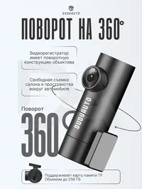Видеорегистратор AR (1080P) — фото 8